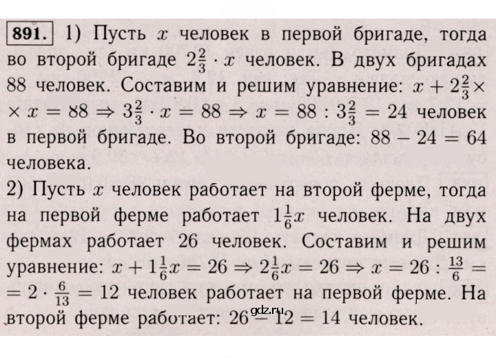 Скан решения номера 891 (884)