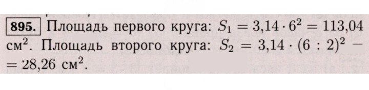 Скан решения номера 895 (888)