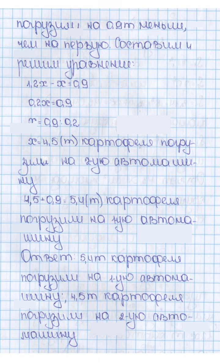 Скан решения номера 896 (889)