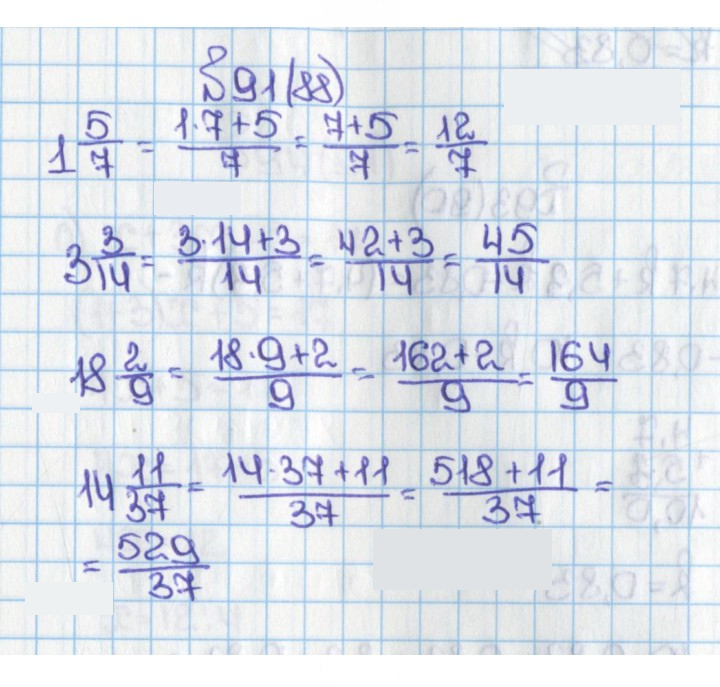 Скан решения номера 91 (88)