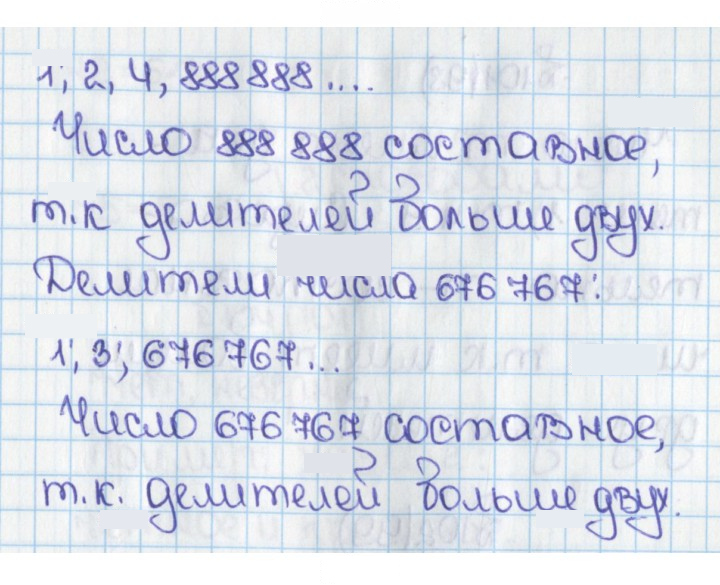 Скан решения номера 98 (95)
