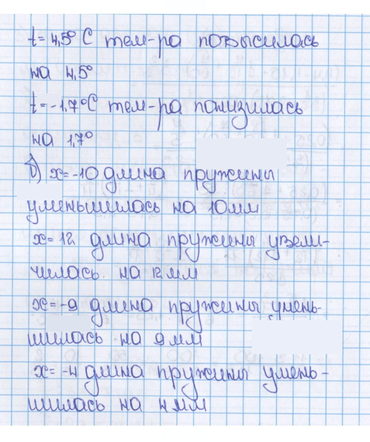 Скан решения номера 1001 (112)