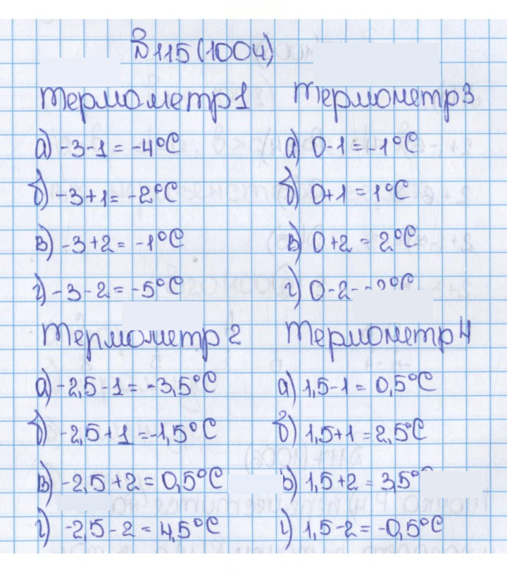 Скан решения номера 1004 (115)