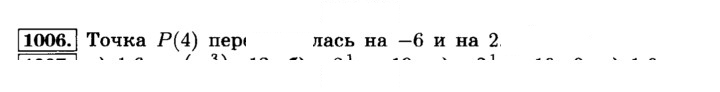 Скан решения номера 1006 (117)