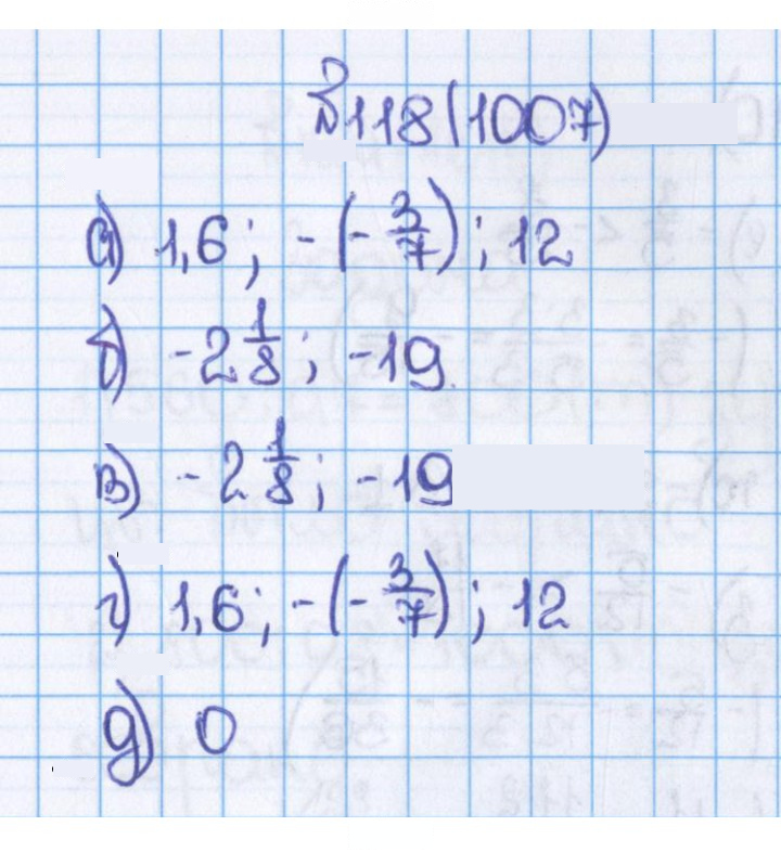 Скан решения номера 1007 (118)