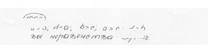 Скан решения номера 1008 (119)
