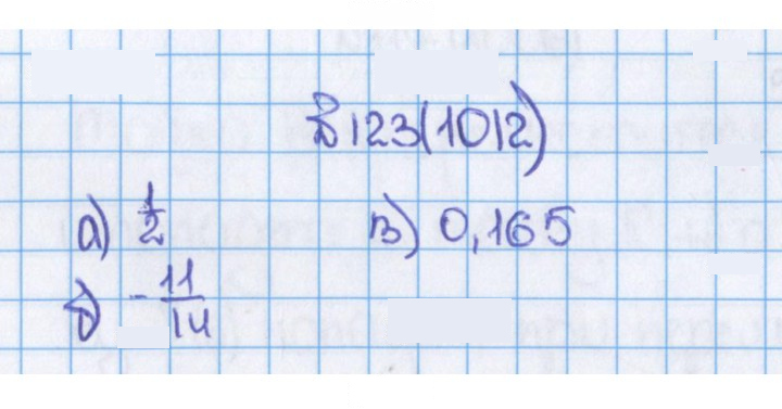 Скан решения номера 1012 (123)