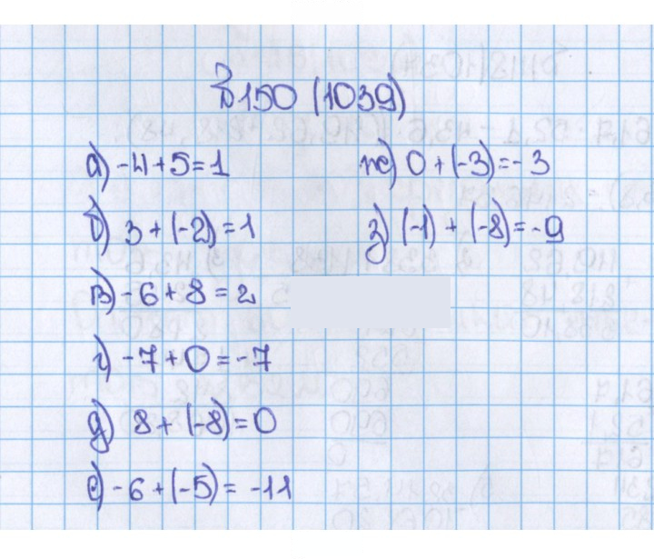 Скан решения номера 1039 (150)