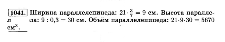 Скан решения номера 1041 (152)