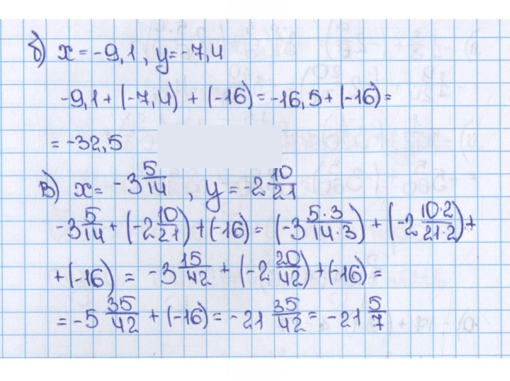 Скан решения номера 1047 (158)