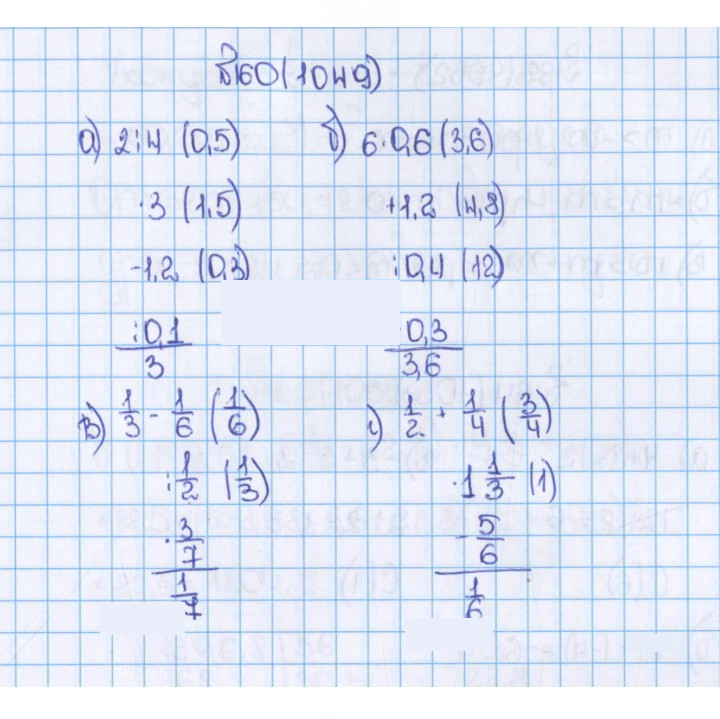 Скан решения номера 1049 (160)