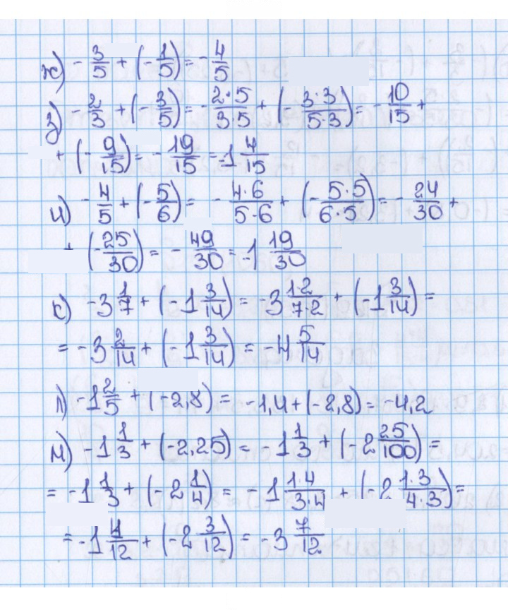 Скан решения номера 1056 (167)