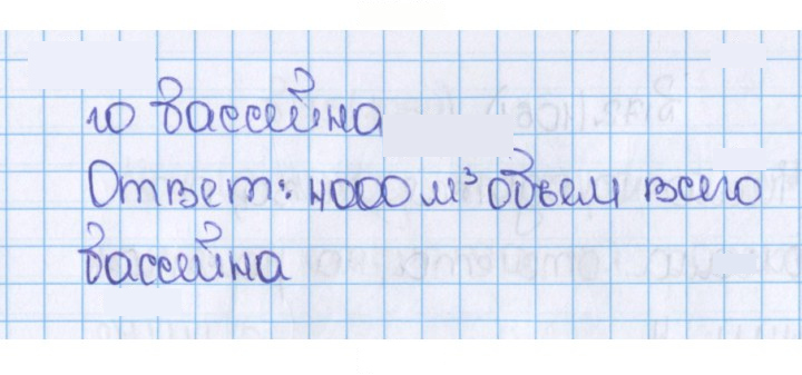 Скан решения номера 1059 (170)