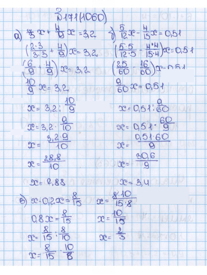 Скан решения номера 1060 (171)