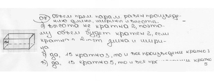 Скан решения номера 107 (110)