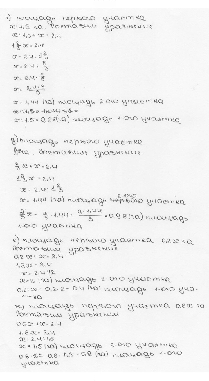 Скан решения номера 1077 (188)