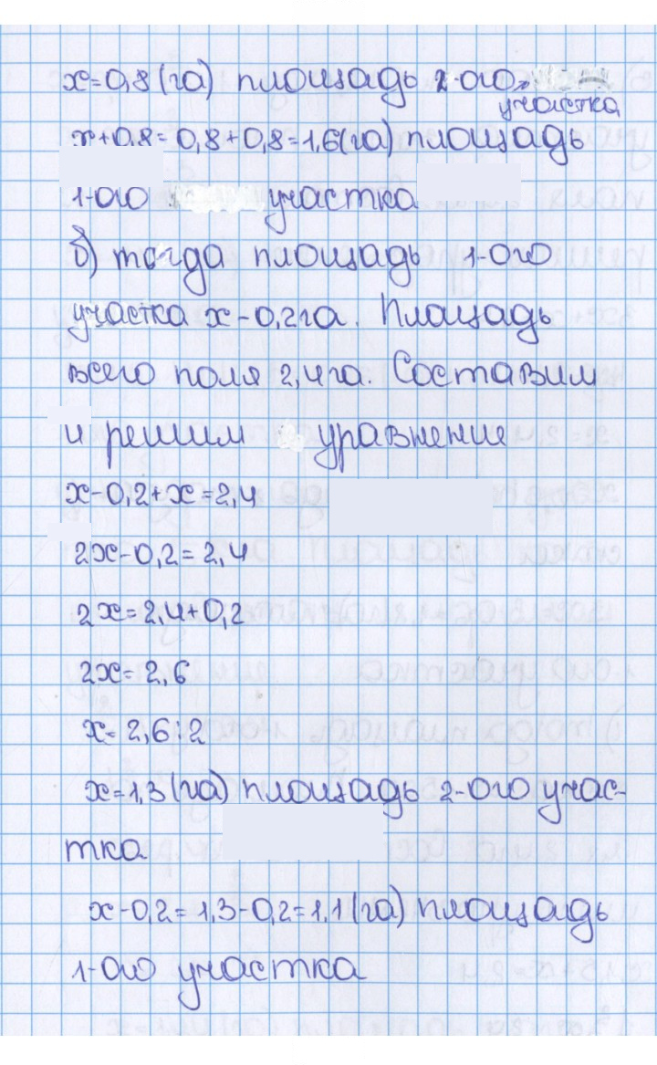 Скан решения номера 1078 (189)