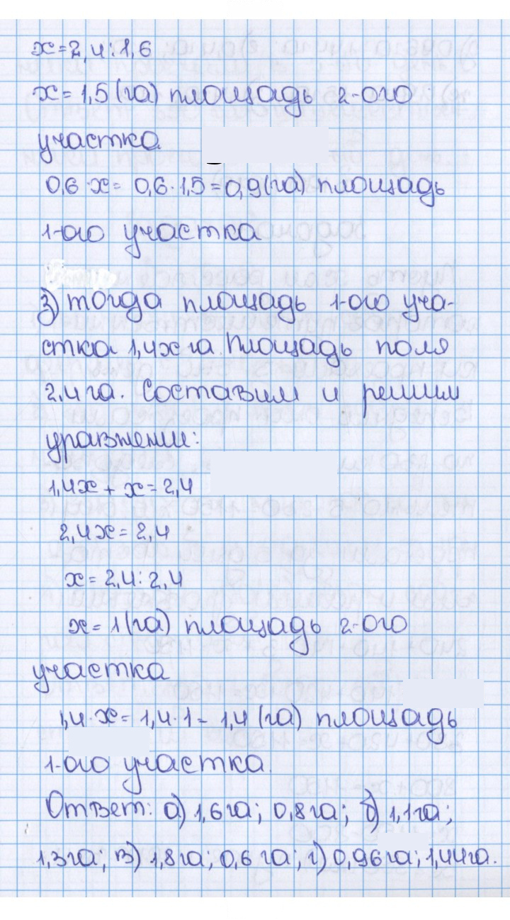 Скан решения номера 1078 (189)