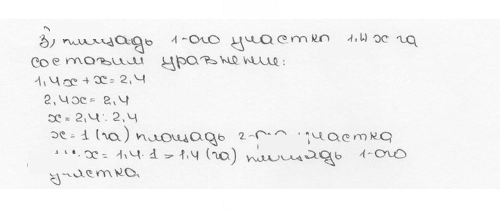Скан решения номера 1078 (189)