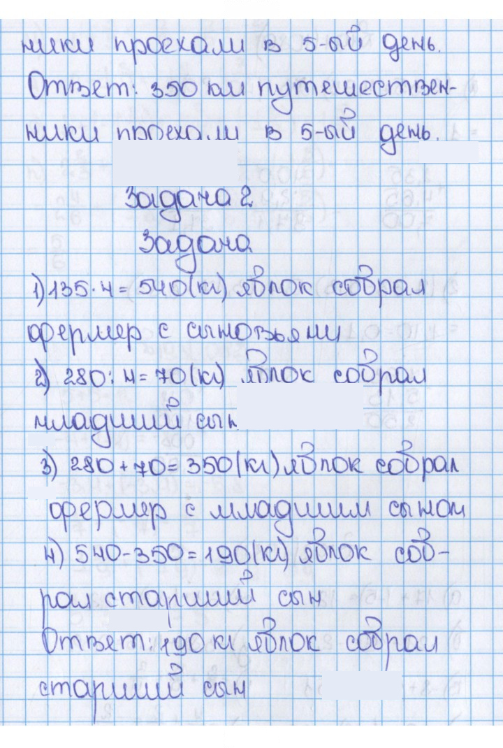 Скан решения номера 1079 (190)