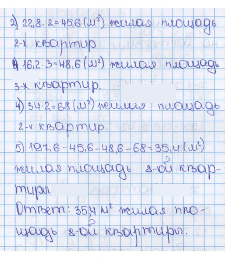 Скан решения номера 1084 (195)