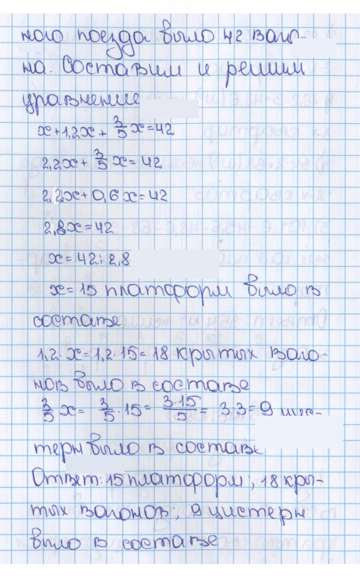 Скан решения номера 1085 (196)