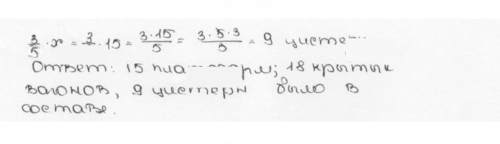 Скан решения номера 1085 (196)