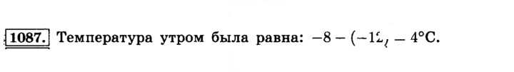 Скан решения номера 1087 (198)