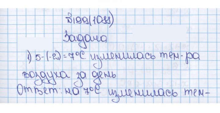 Скан решения номера 1088 (199)