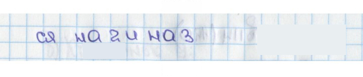 Скан решения номера 109 (112)