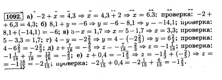 Скан решения номера 1092 (203)