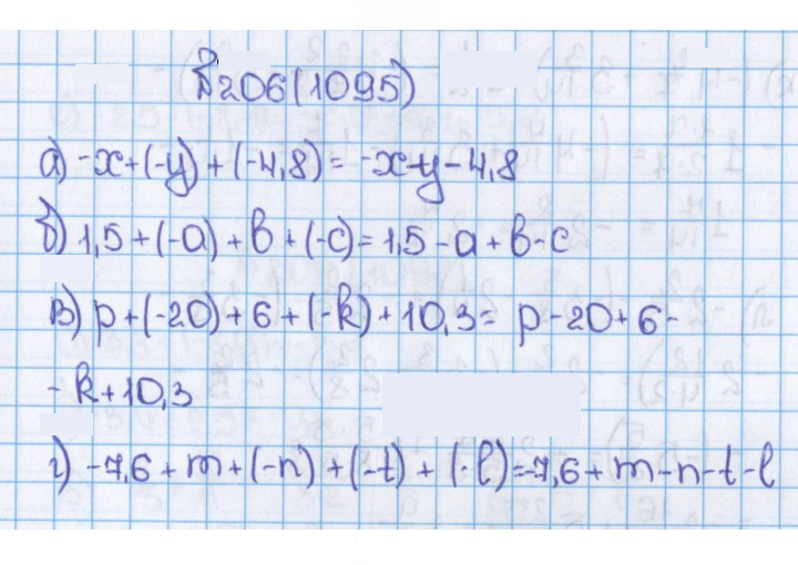 Скан решения номера 1095 (206)