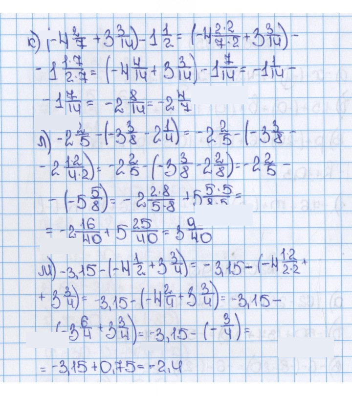 Скан решения номера 1096 (207)