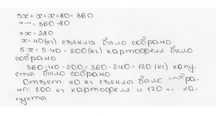 Скан решения номера 1106 (217)