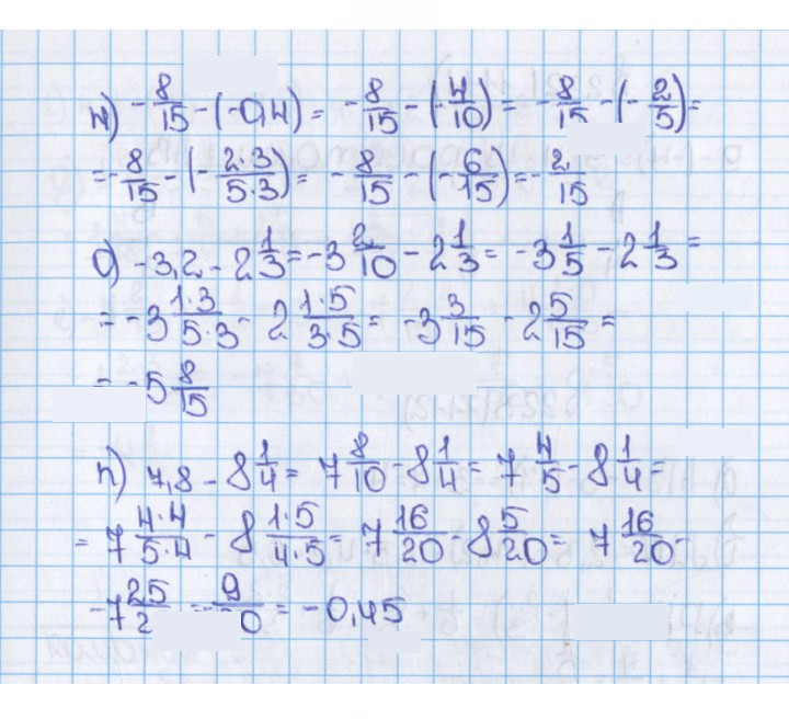 Скан решения номера 1109 (220)