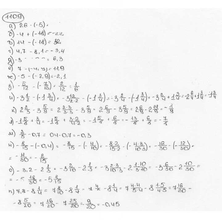 Скан решения номера 1109 (220)