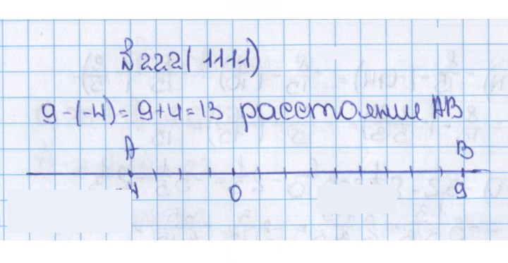Скан решения номера 1111 (222)