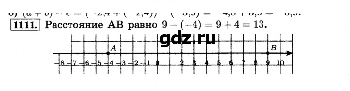 Скан решения номера 1111 (222)