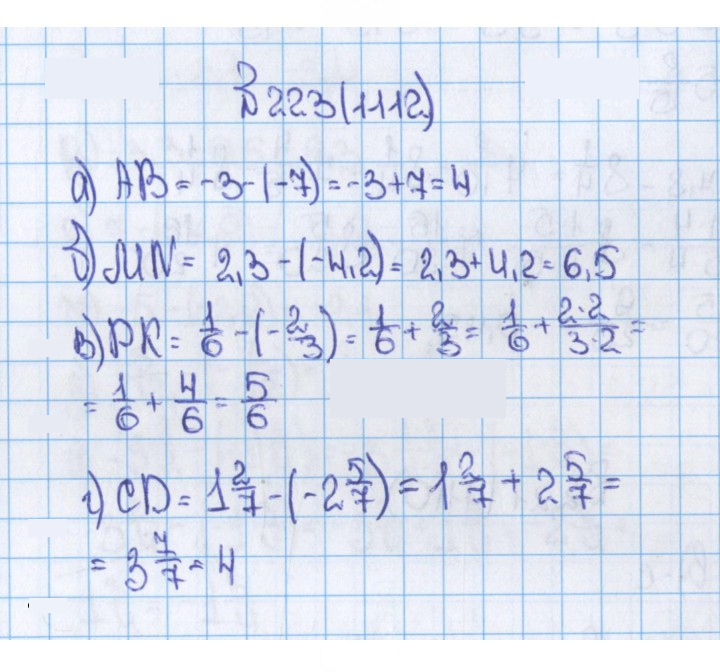 Скан решения номера 1112 (223)