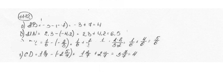 Скан решения номера 1112 (223)