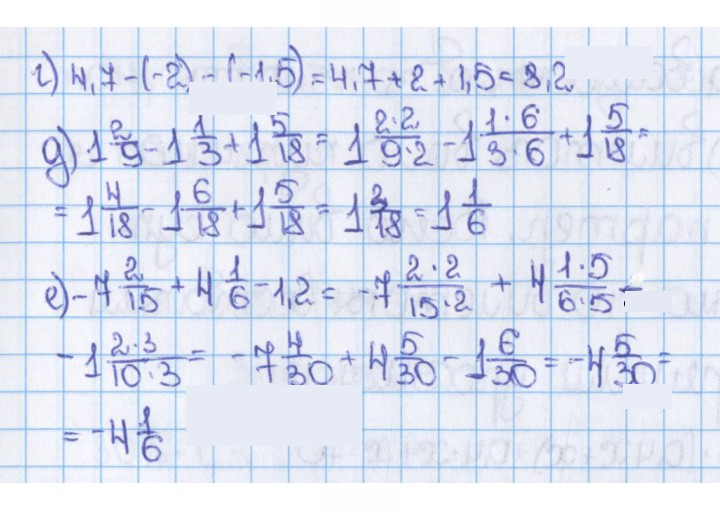 Скан решения номера 1113 (224)