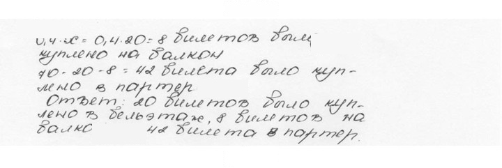 Скан решения номера 1115 (226)