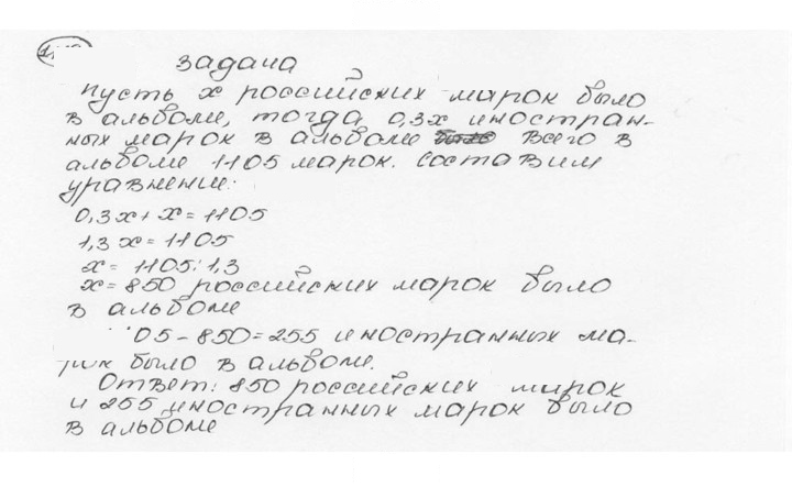 Скан решения номера 1116 (227)
