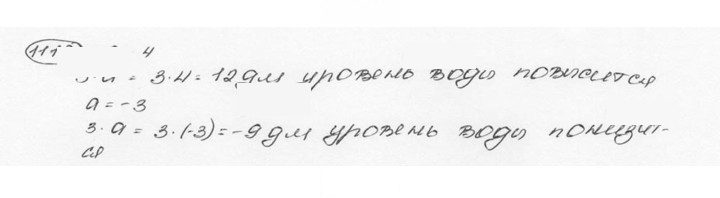 Скан решения номера 1118 (229)