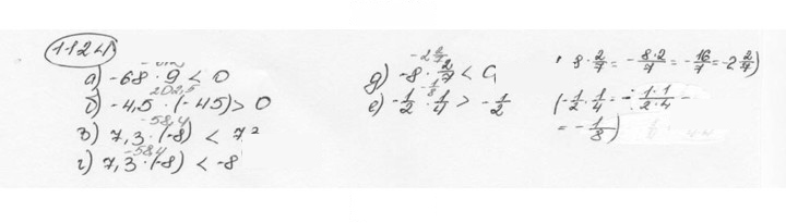 Скан решения номера 1124 (235)