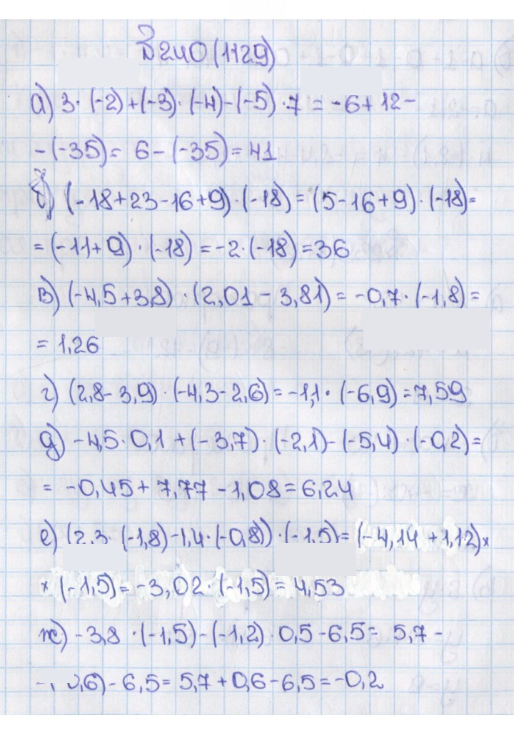 Скан решения номера 1129 (240)