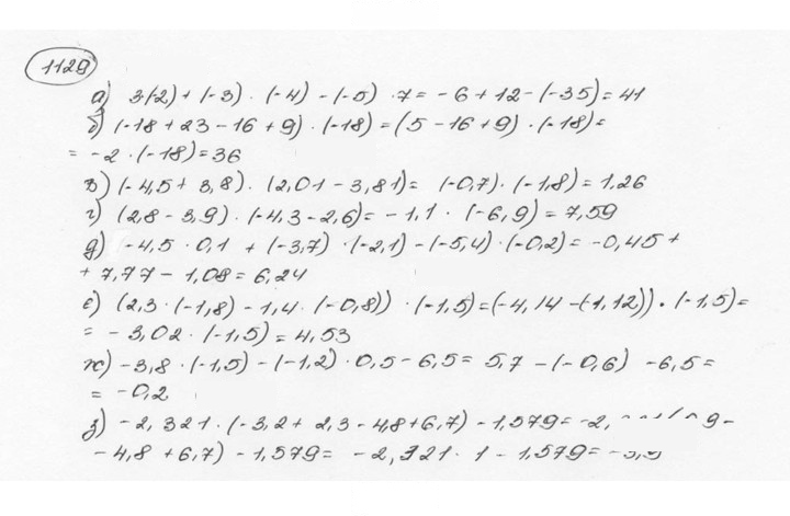 Скан решения номера 1129 (240)