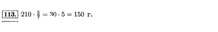 Скан решения номера 113 (117)