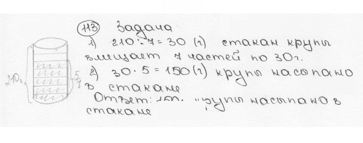 Скан решения номера 113 (117)