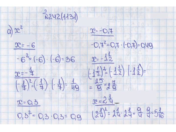 Скан решения номера 1131 (242)
